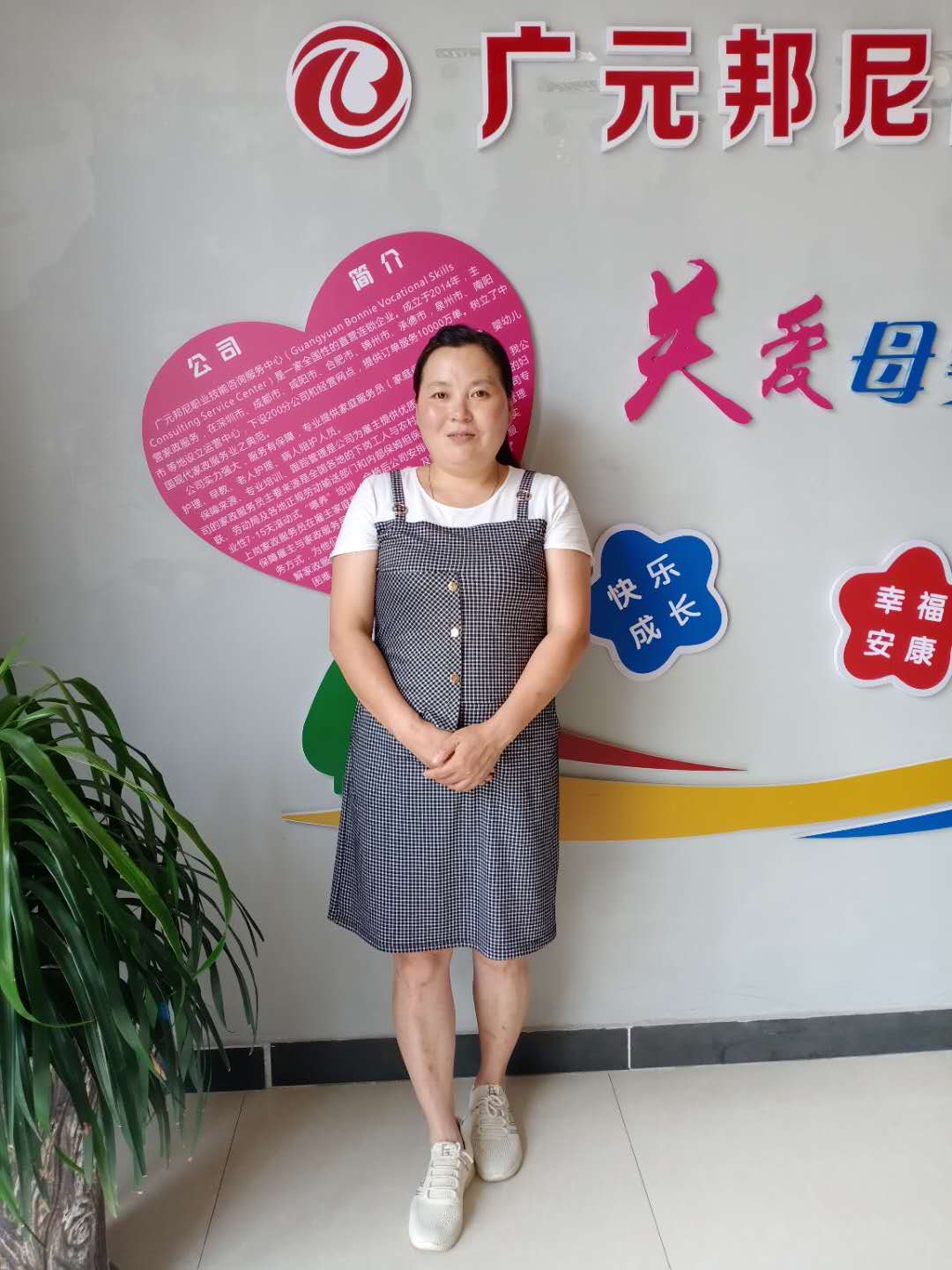 住家阿姨——陶翠華