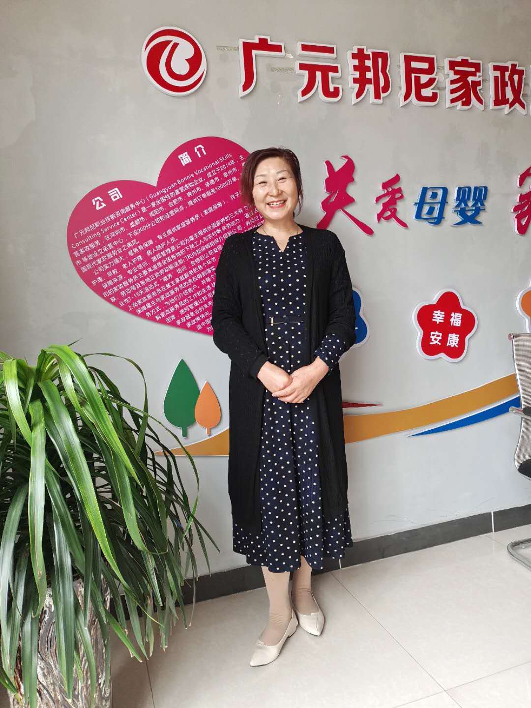 住家阿姨——蒲俊儒