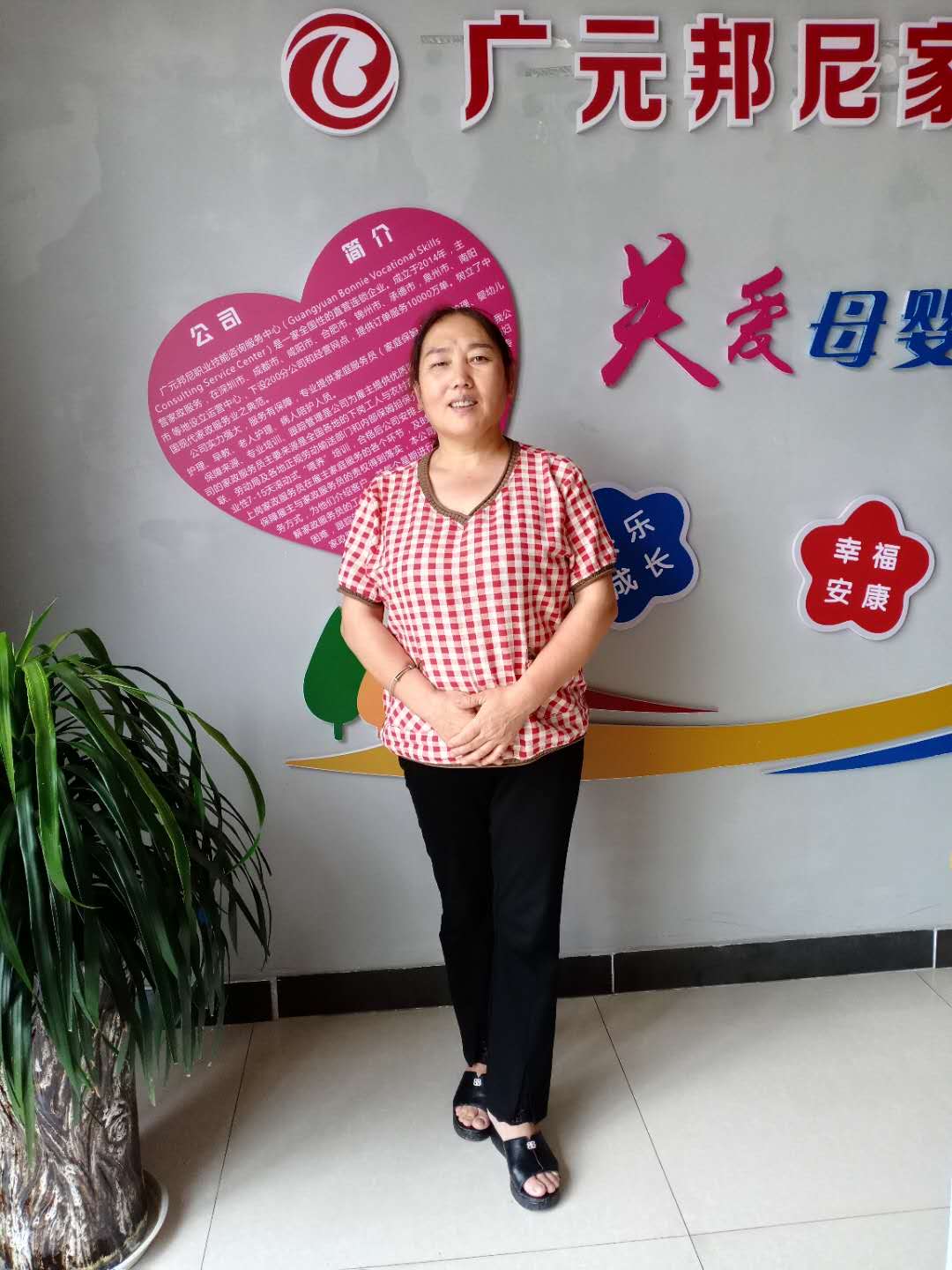 住家阿姨——康德華