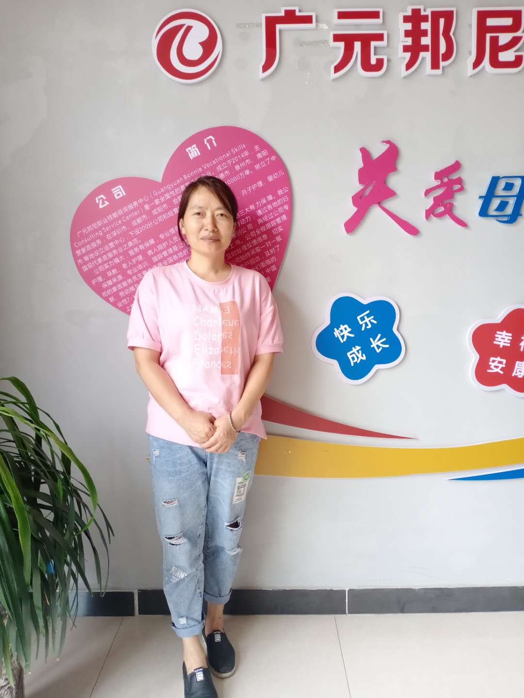 住家阿姨——楊國菊