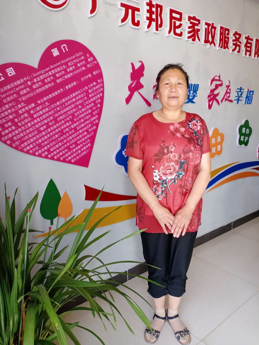 不住家阿姨——保金蓮