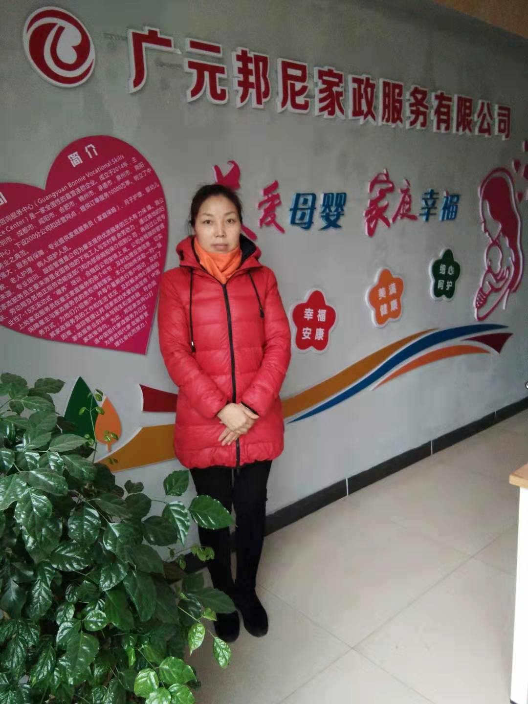 住家阿姨——冯荣方