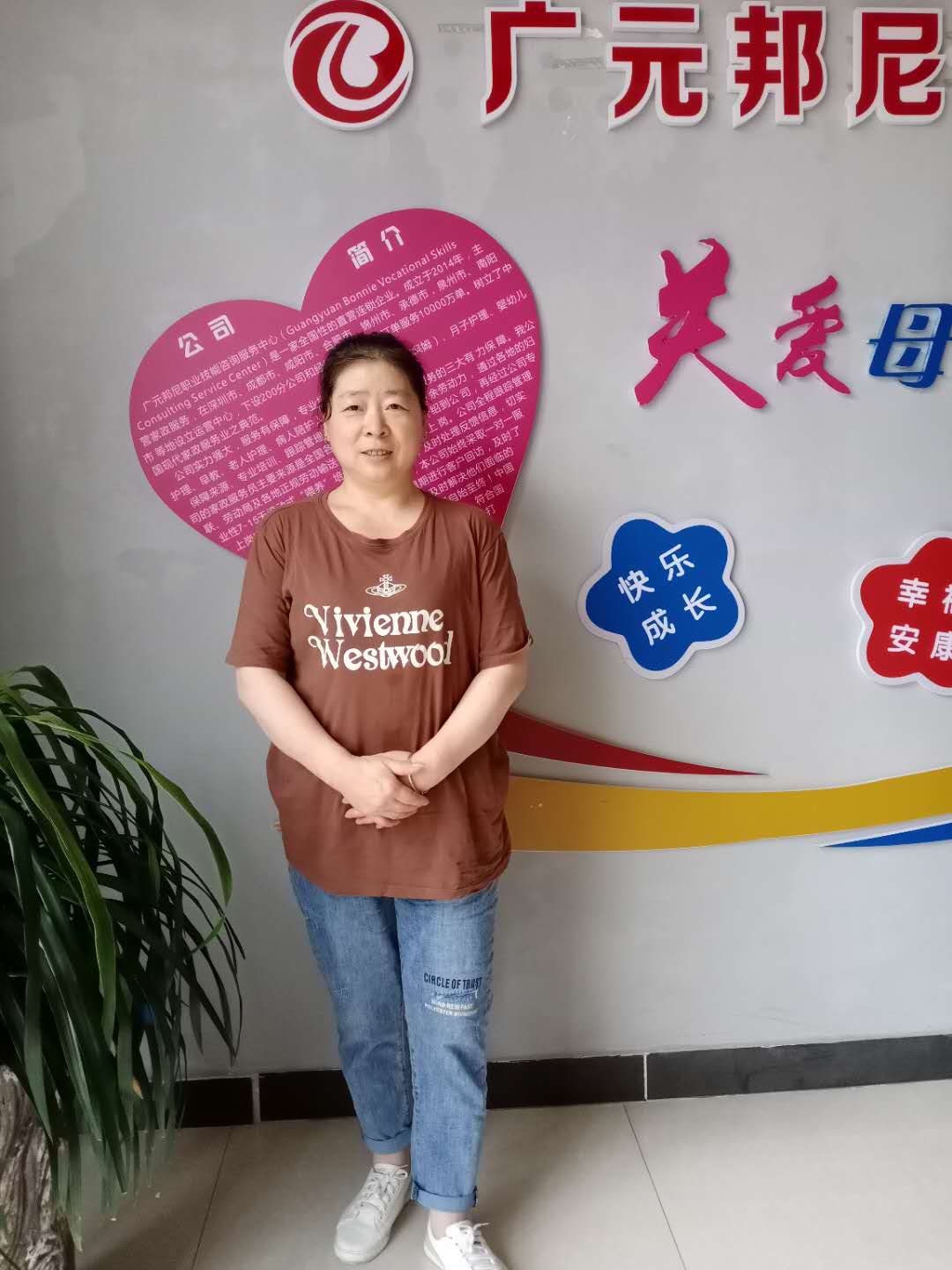 住家阿姨——賀菊華