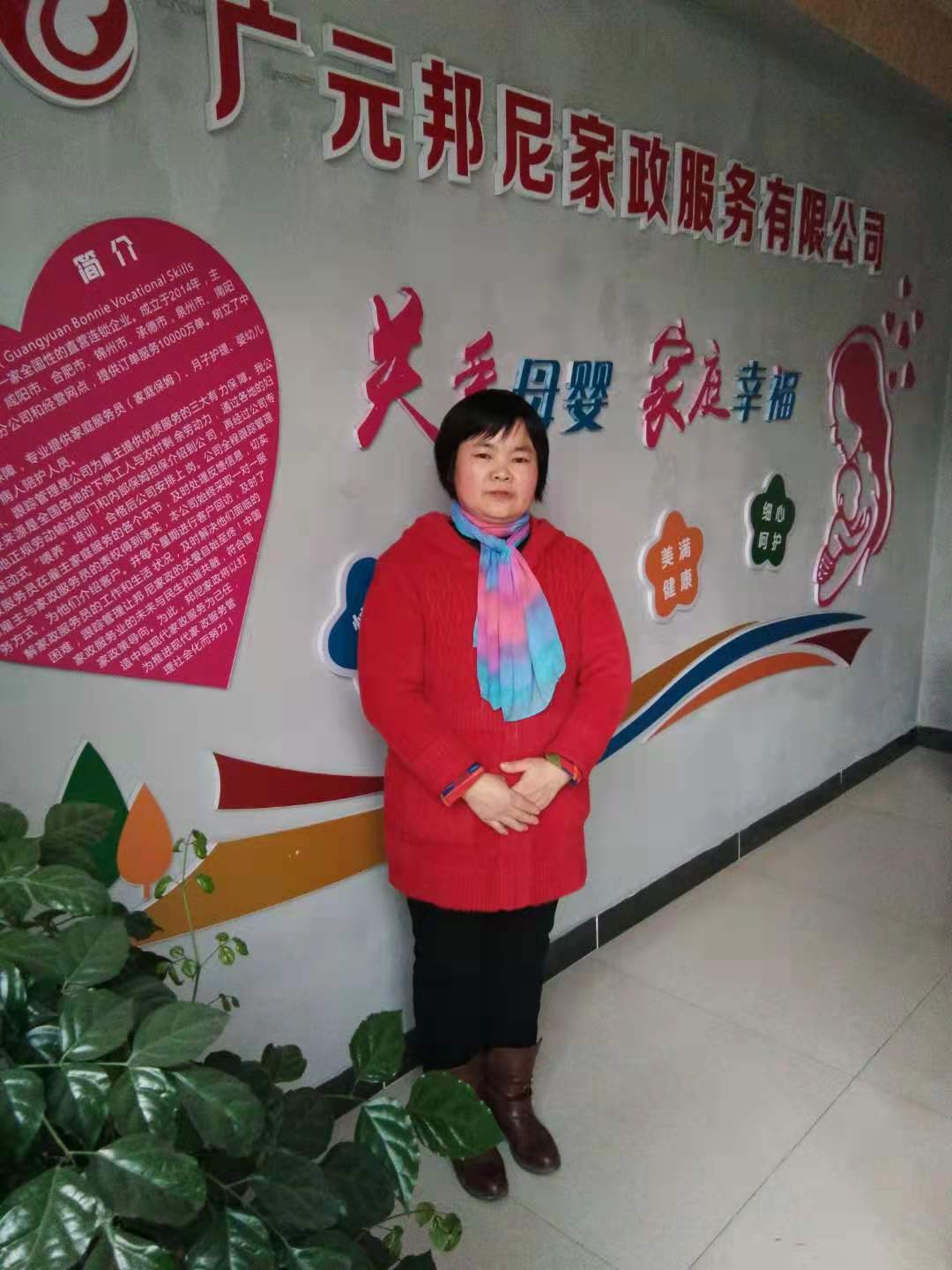 住家阿姨——孙利兰