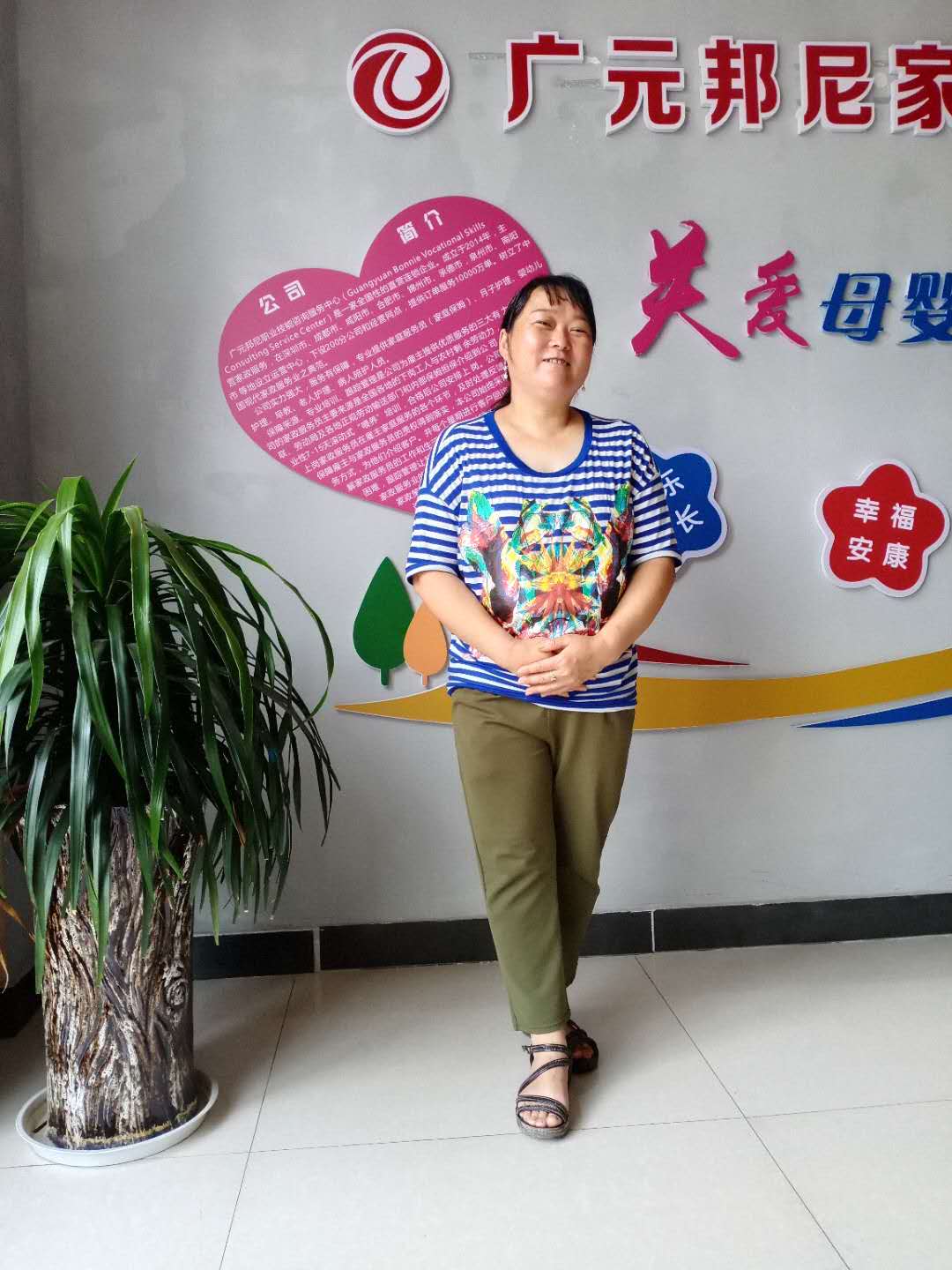 住家阿姨——范國(guó)春