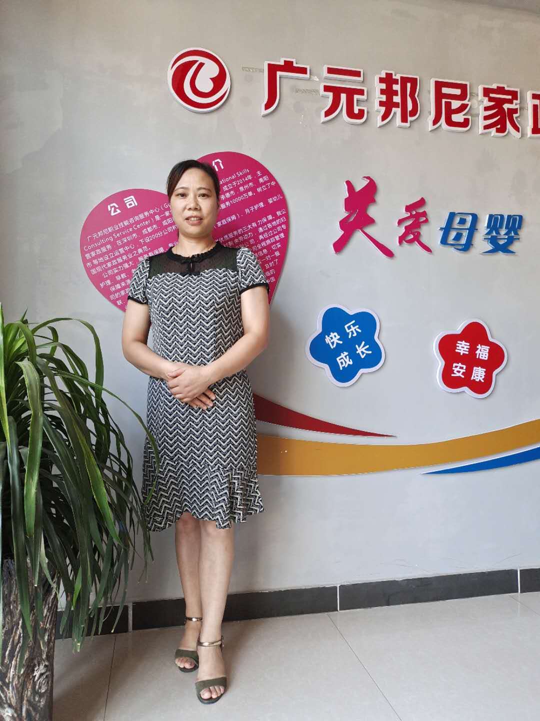 不住家阿姨——向會(huì)玲