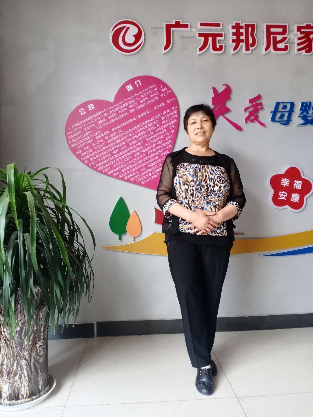 住家阿姨——趙祝元