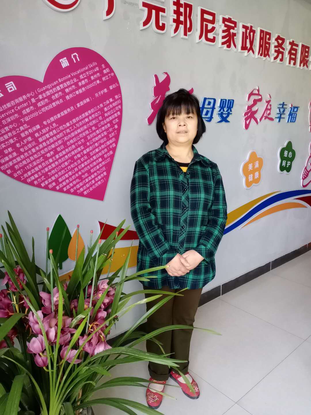 不住家阿姨——馮秋華