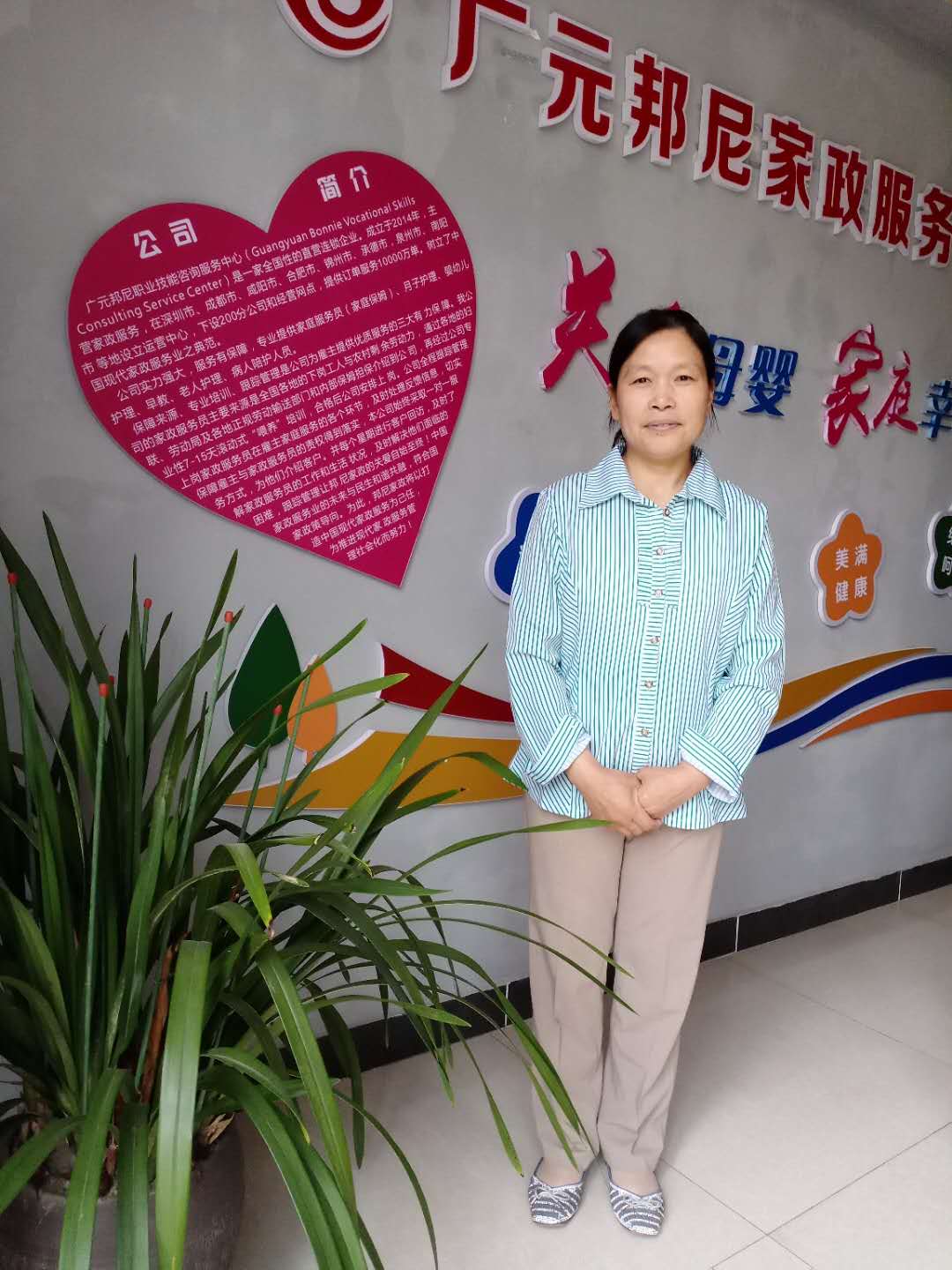 住家育兒嫂（有證）——閆金華