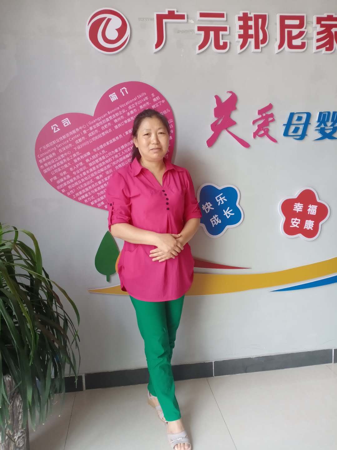 不住家阿姨——康蘇華