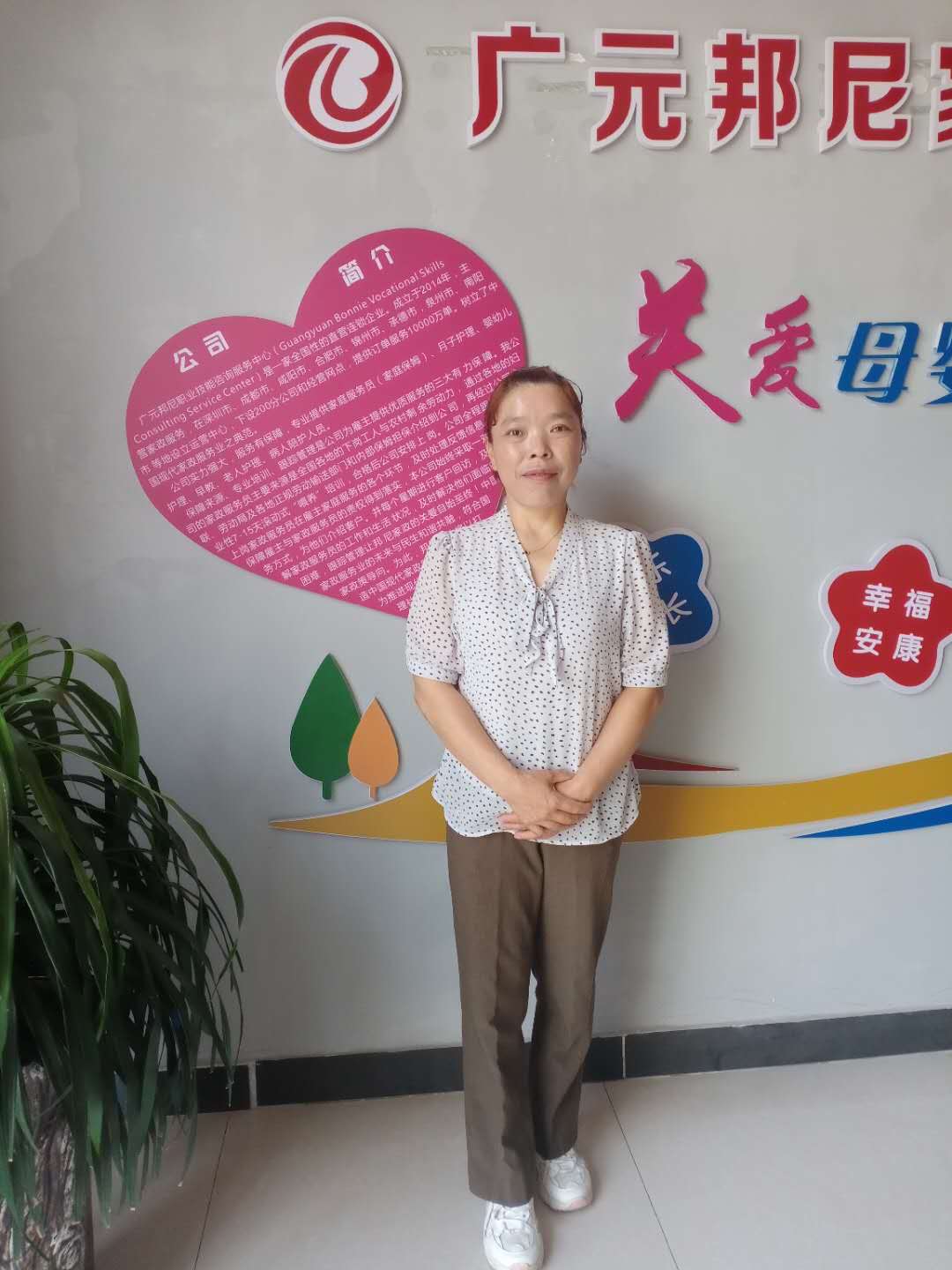 不住家——王菊英