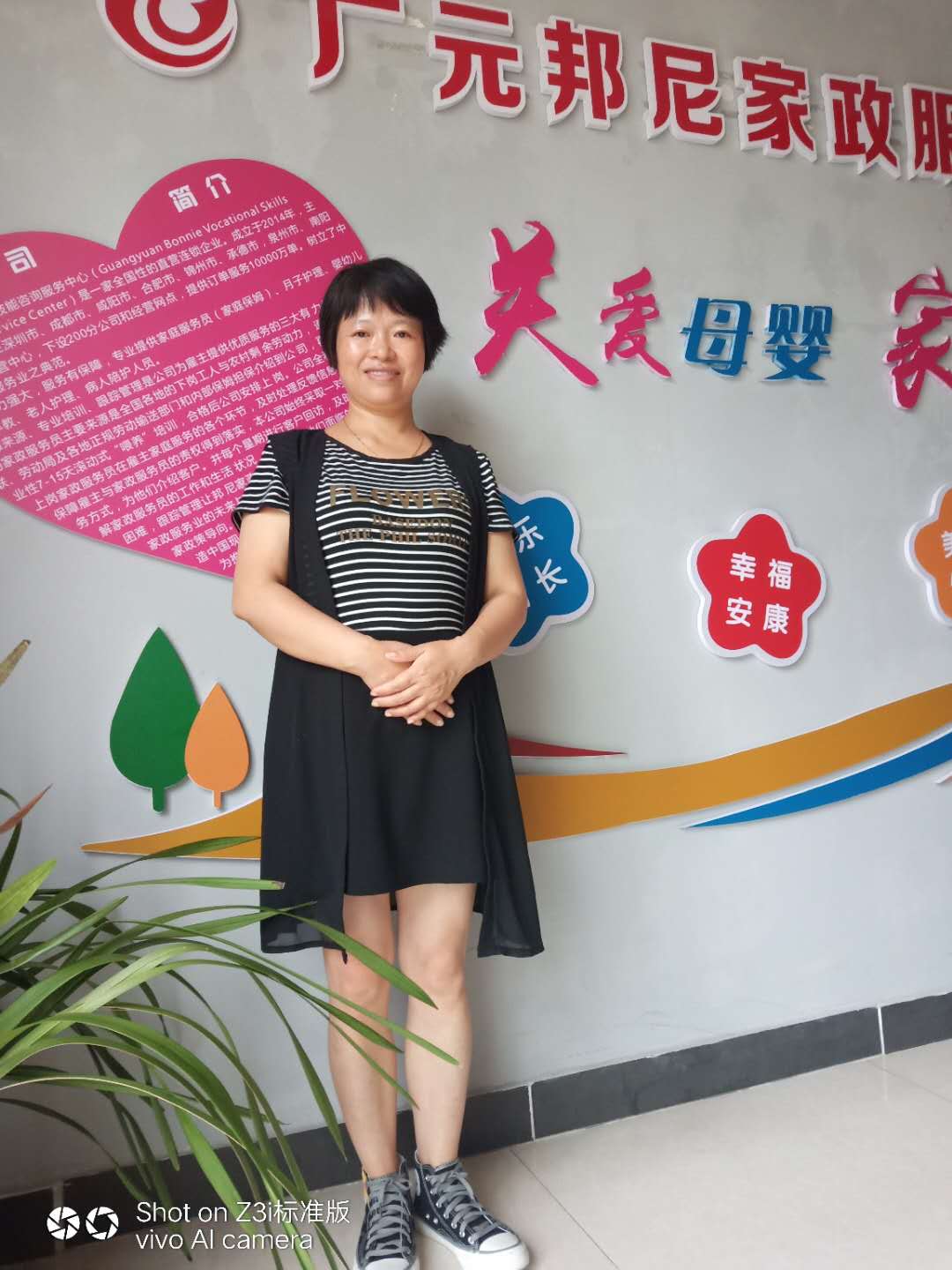 住家阿姨——蔡佩秀