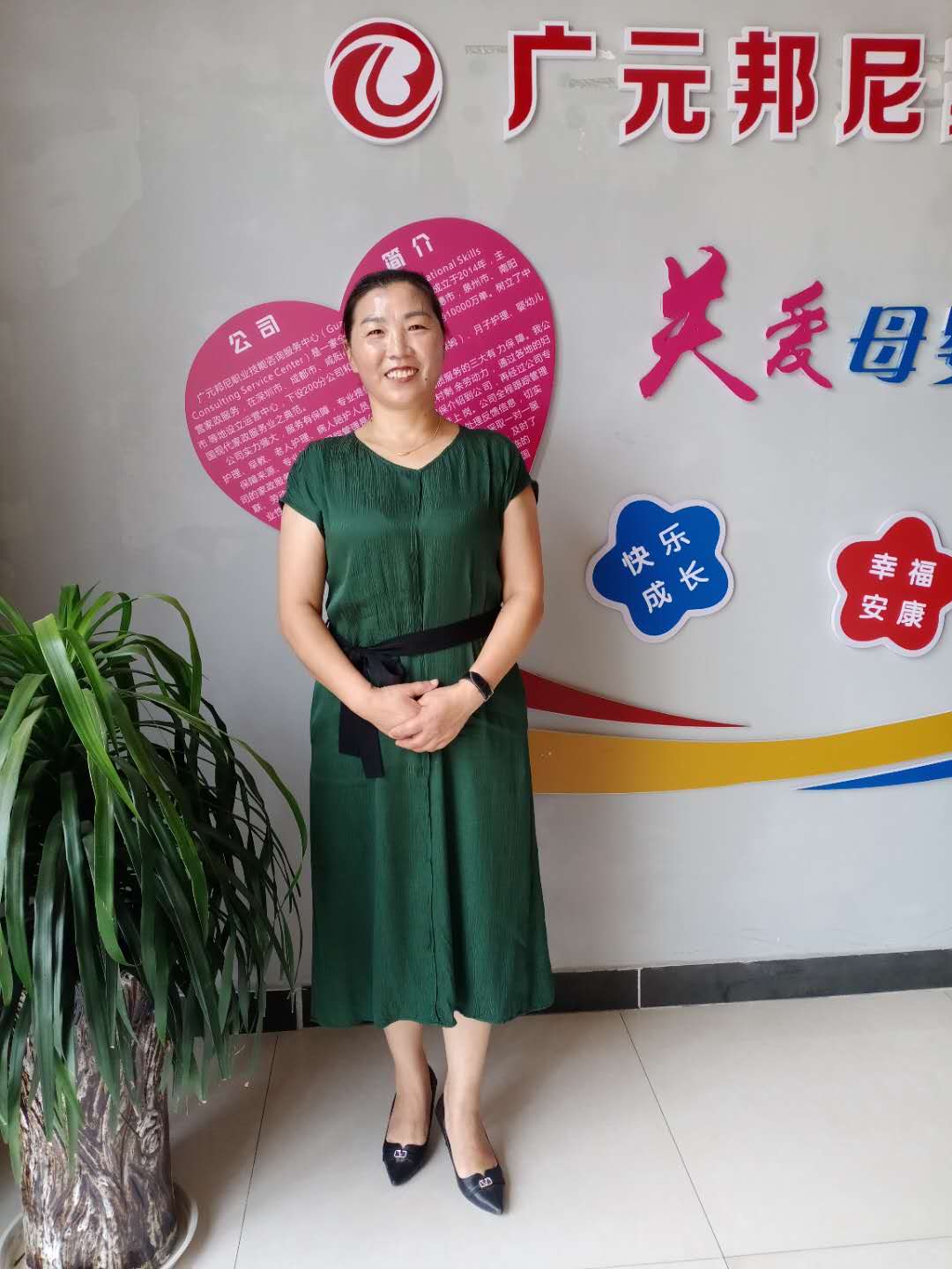 育兒嫂——何成英