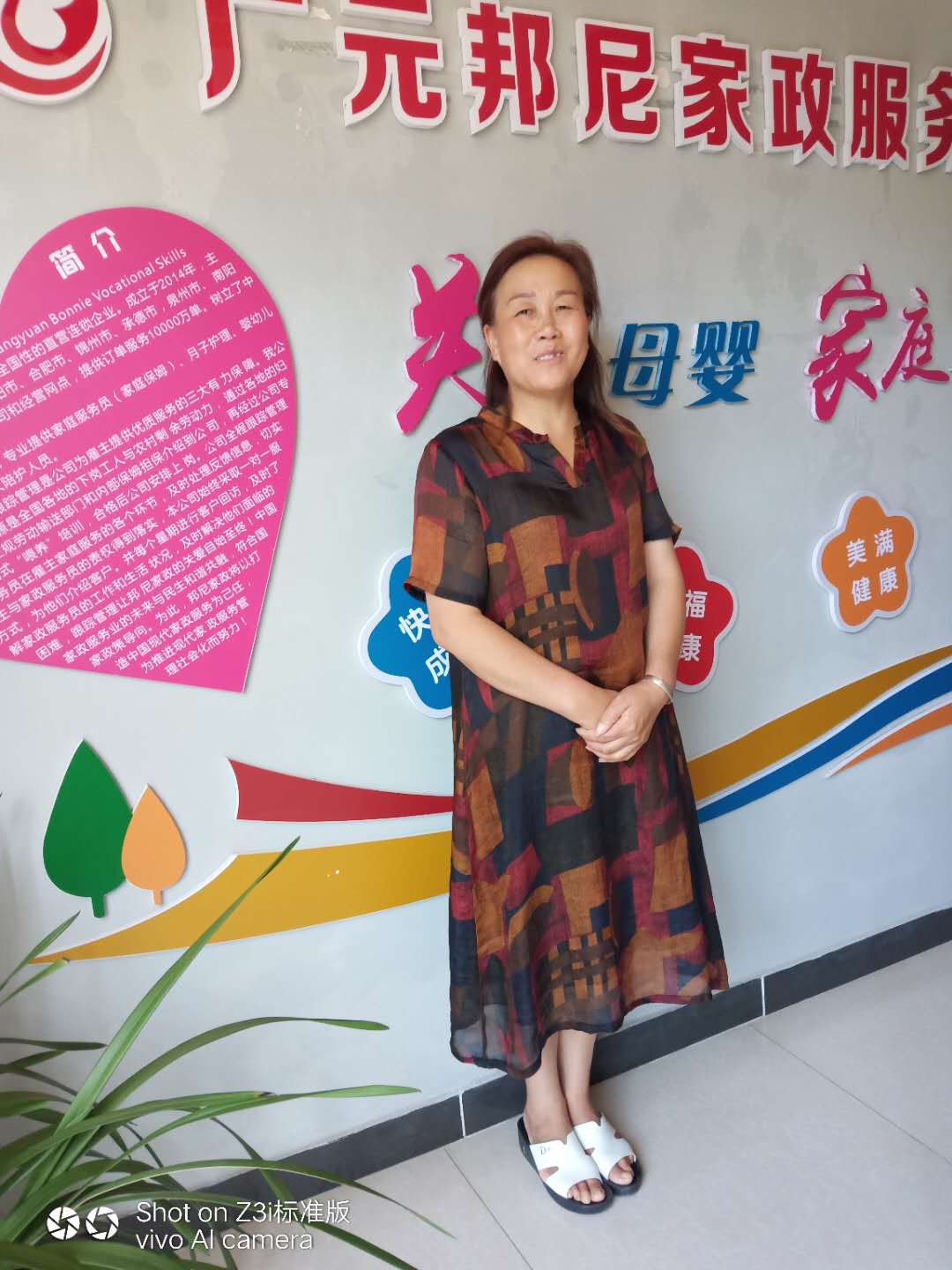 不住家阿姨——楊芳