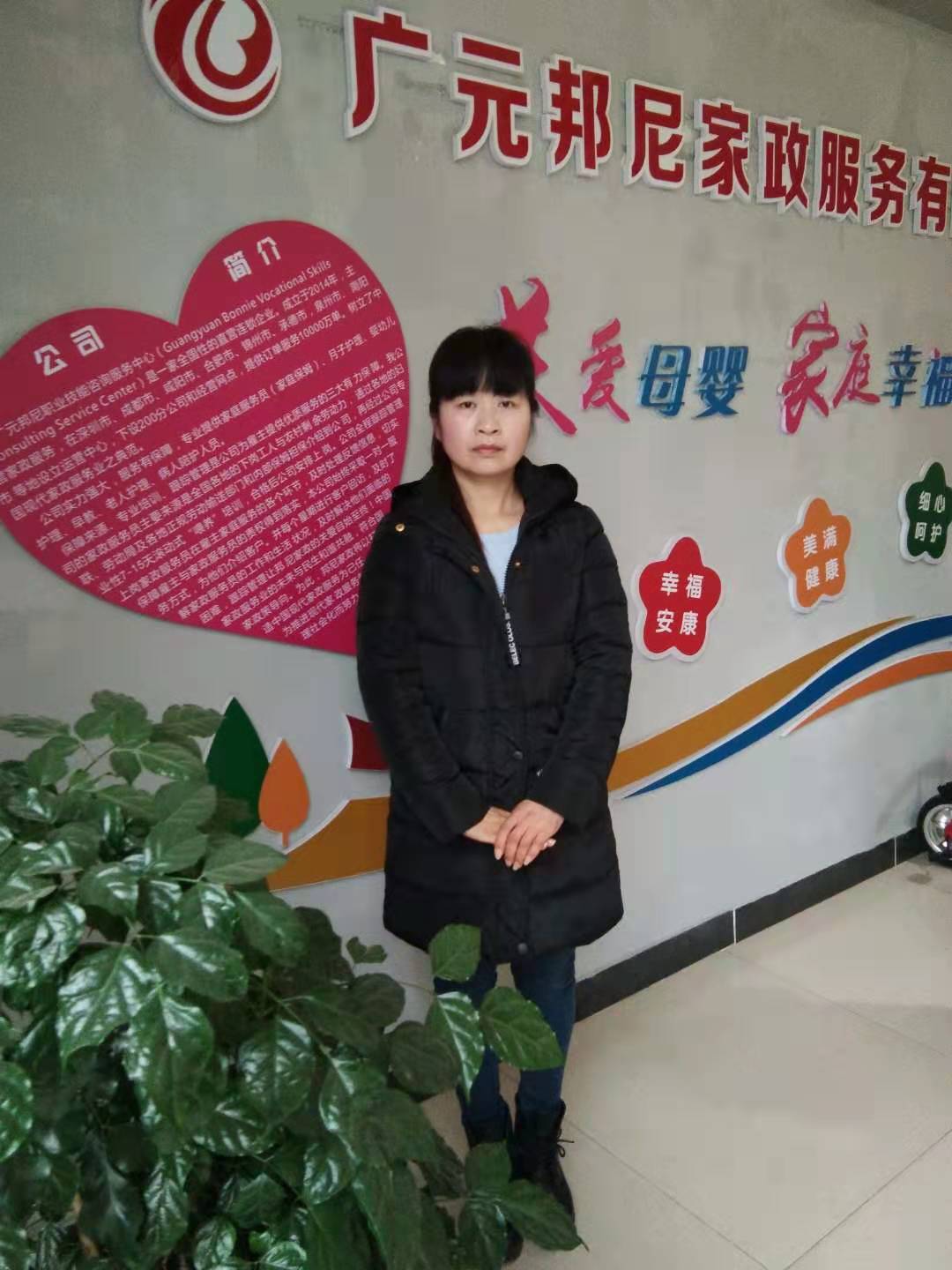 住家阿姨——赵桂华
