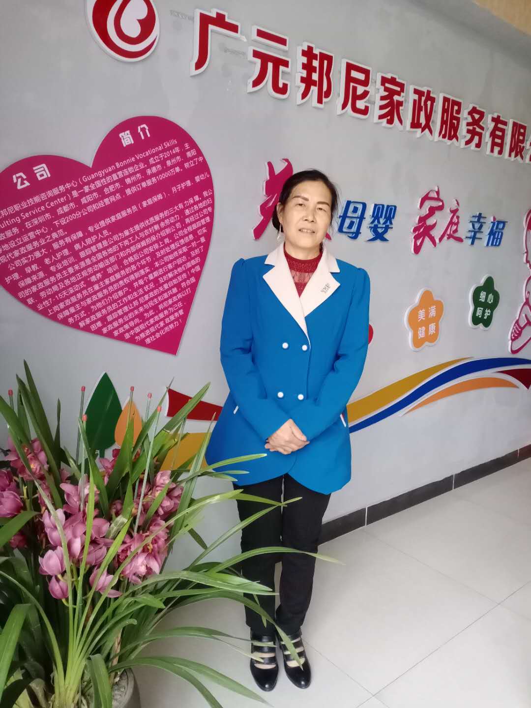 住家阿姨——陳遠芬