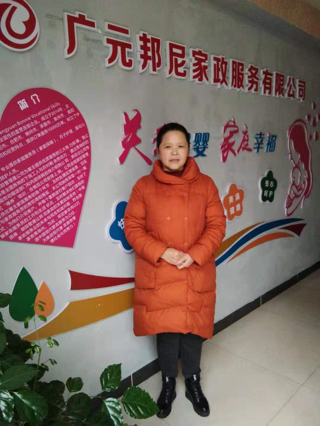 住家阿姨——刘琼