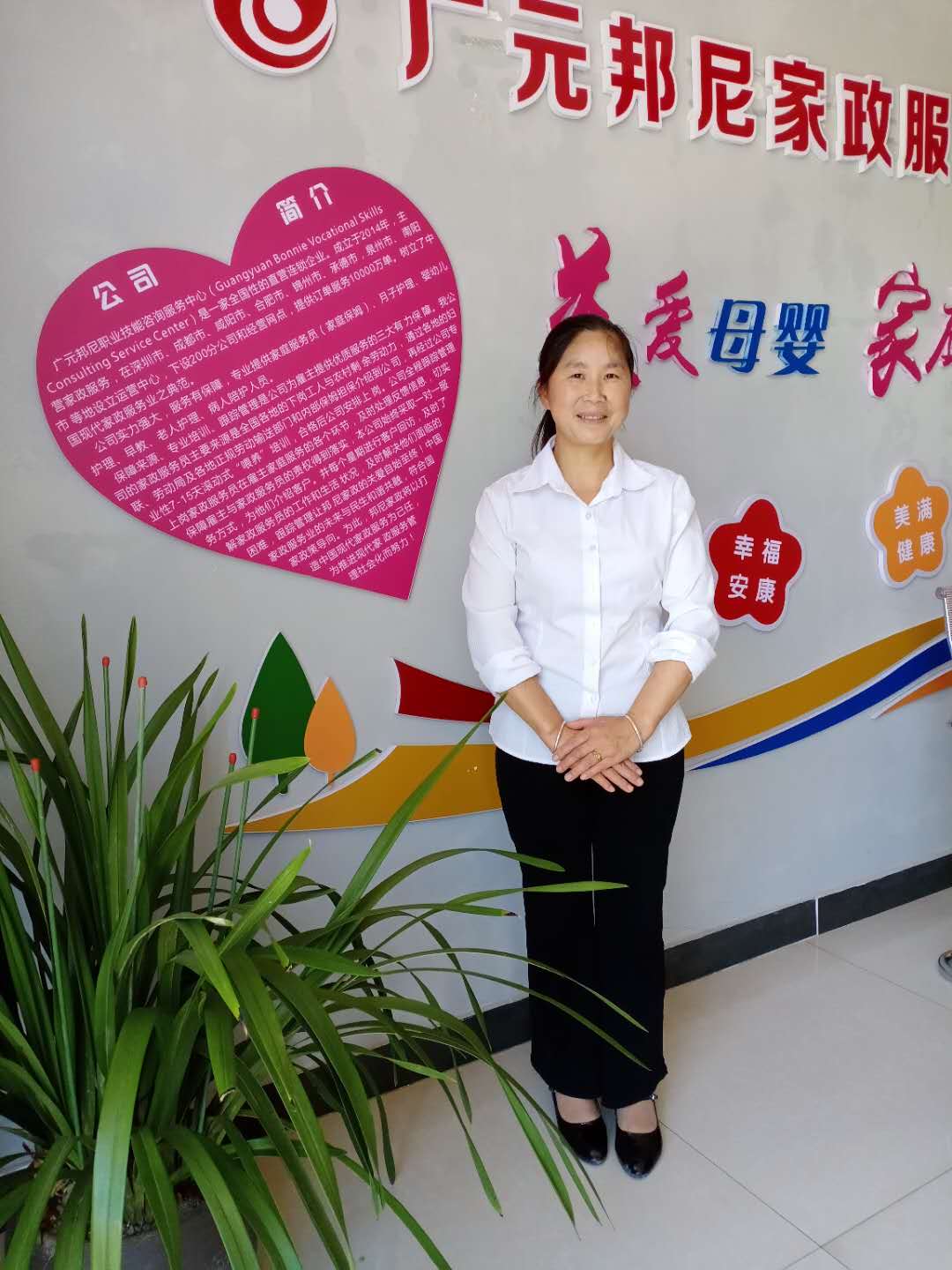 住家阿姨——賈秀芳