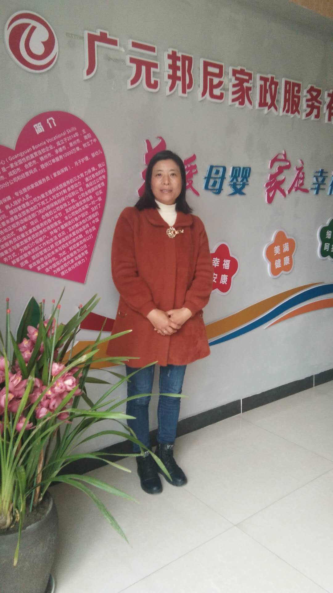 不住家阿姨——杨素蓉