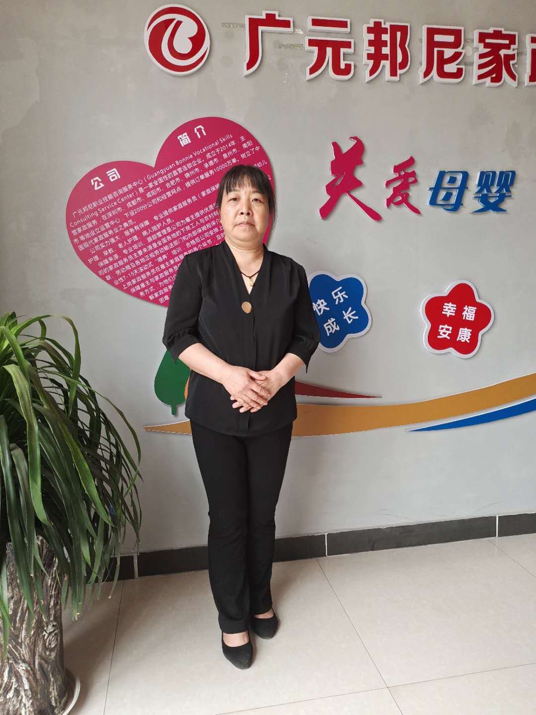 不住家阿姨——羅秀清