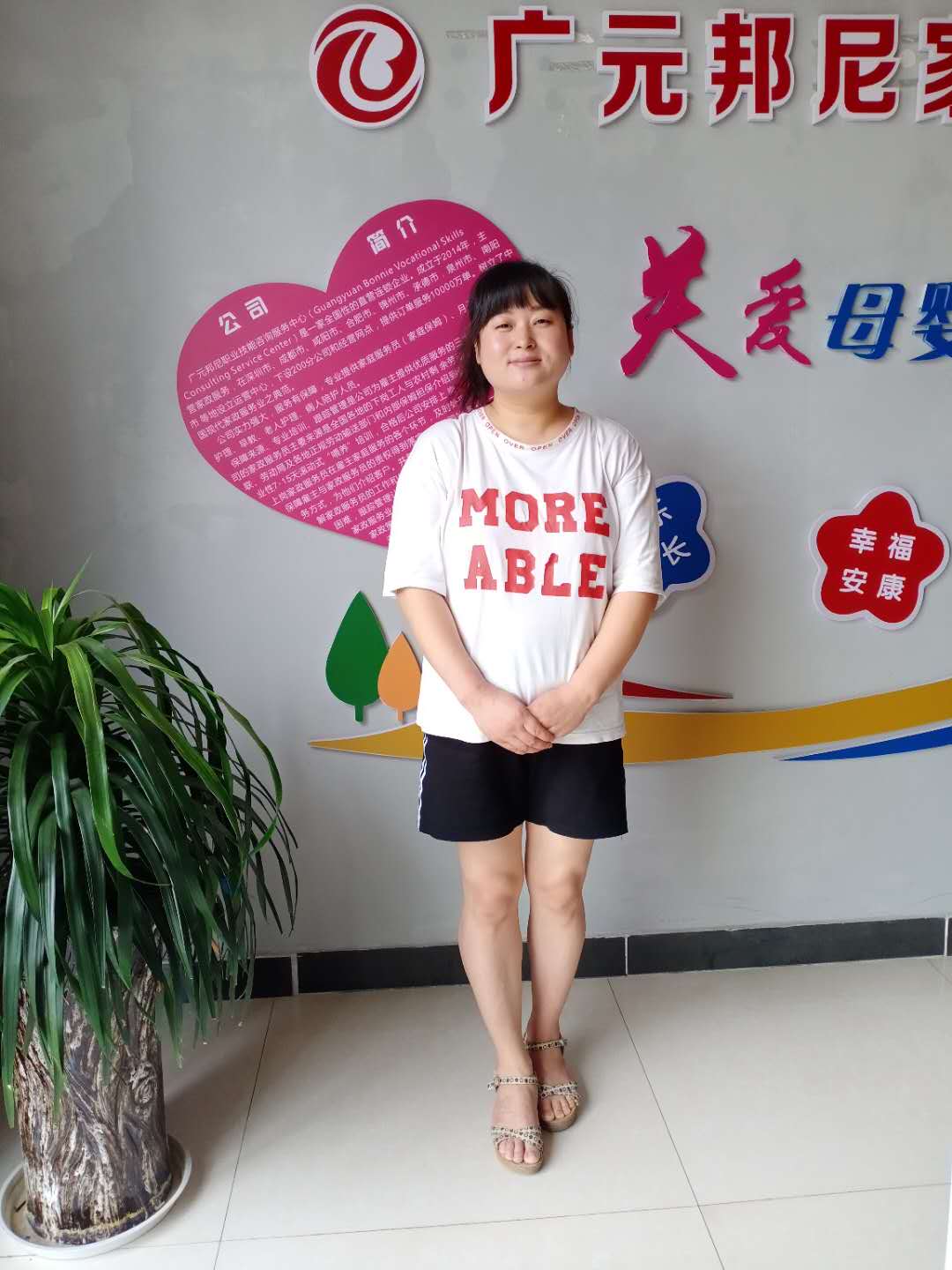 住家阿姨——劉芳蓉