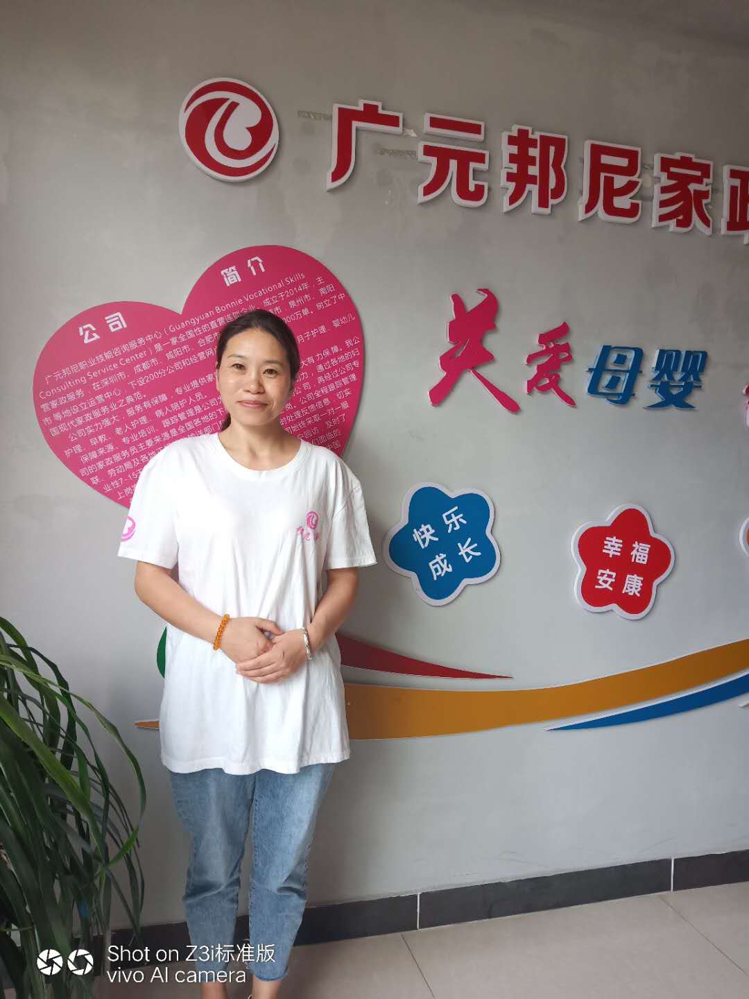 不住家阿姨——謝恩惠