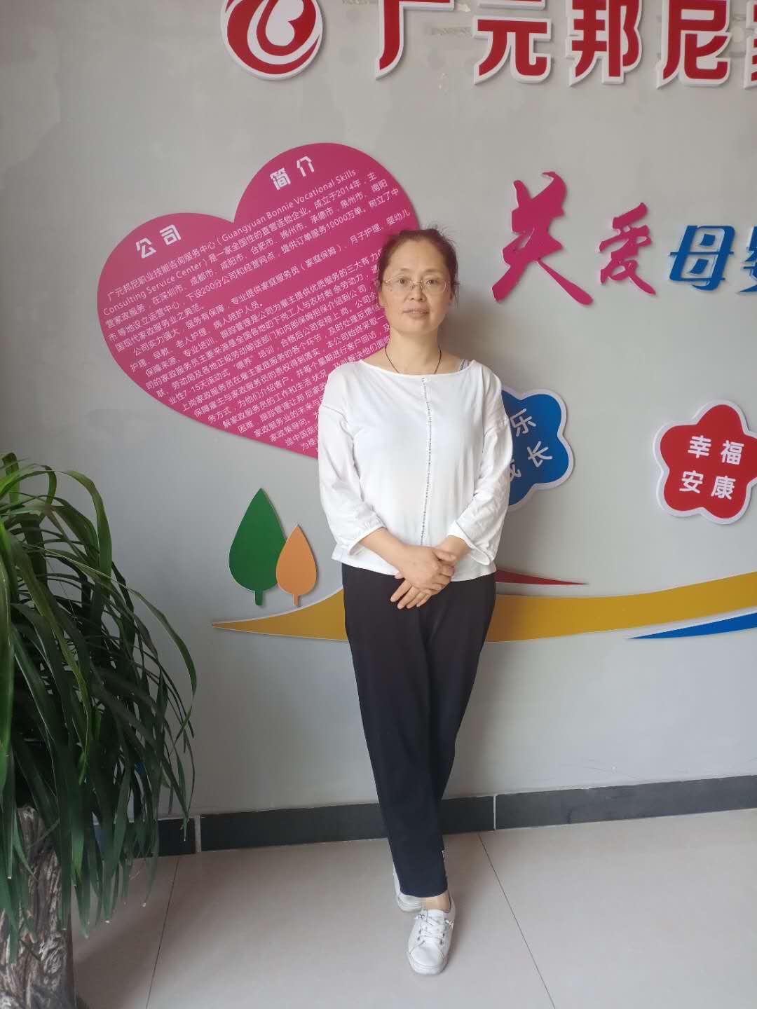 不住家阿姨——趙春蓉