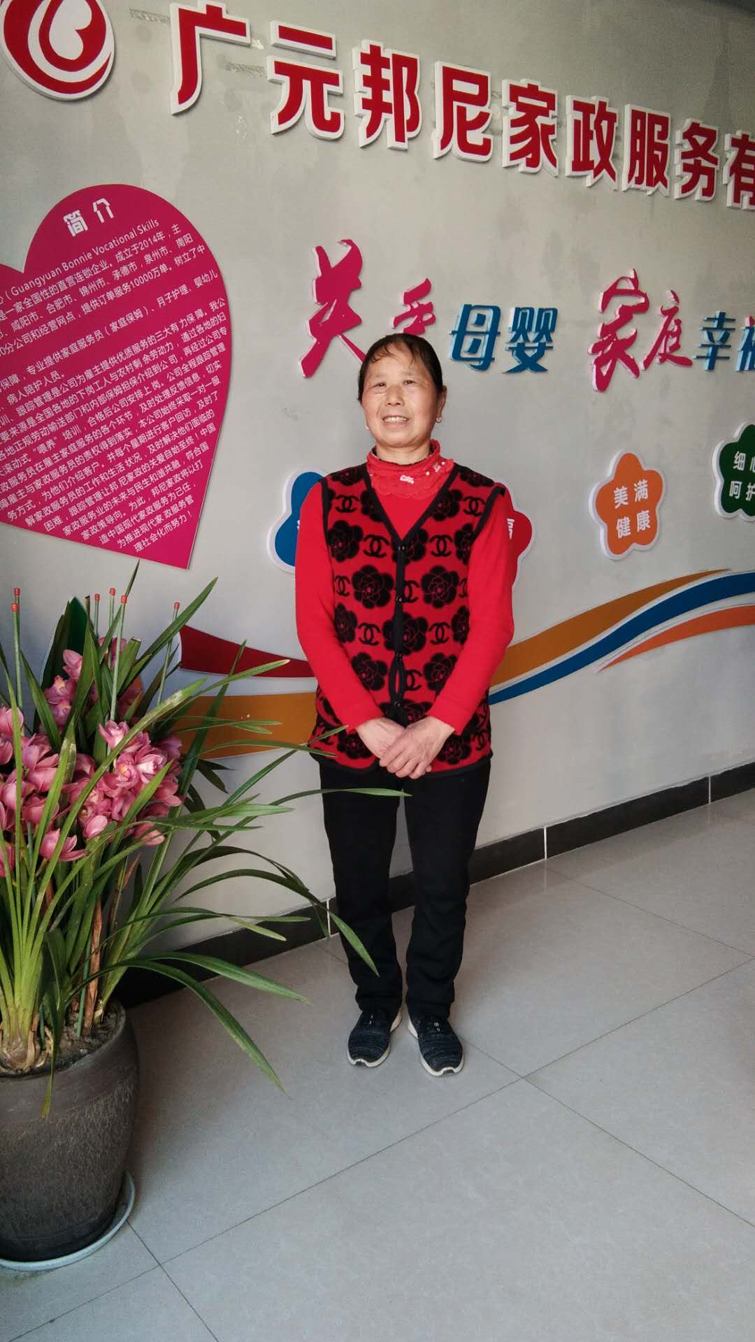 住家阿姨——黄会兰