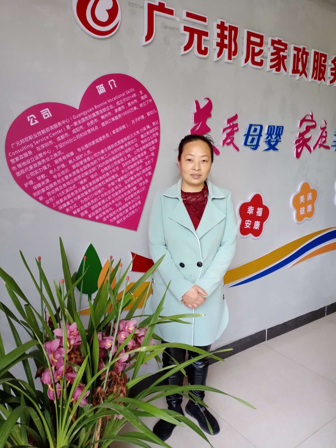 住家阿姨——李富勤