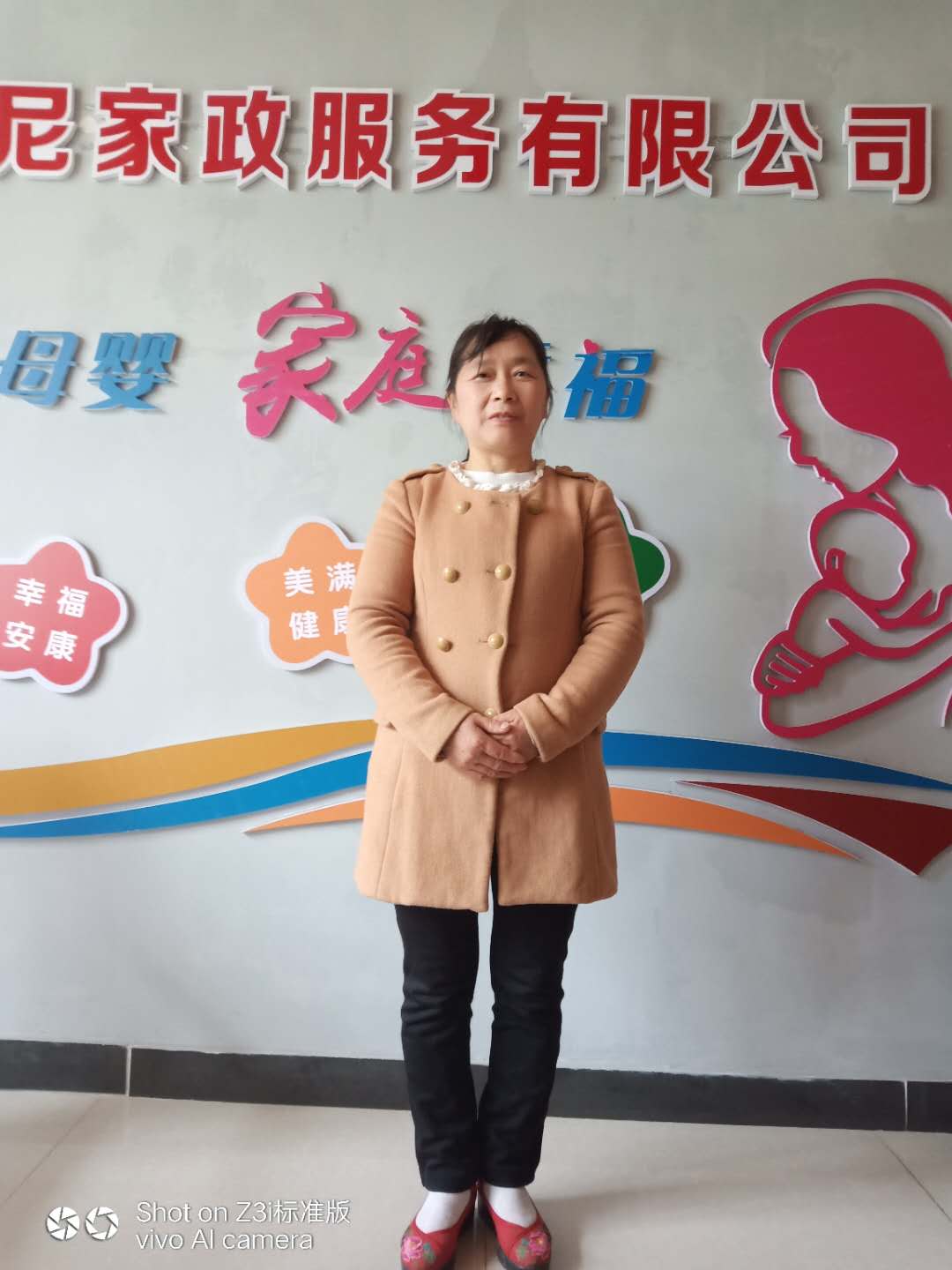 住家阿姨——王秀青