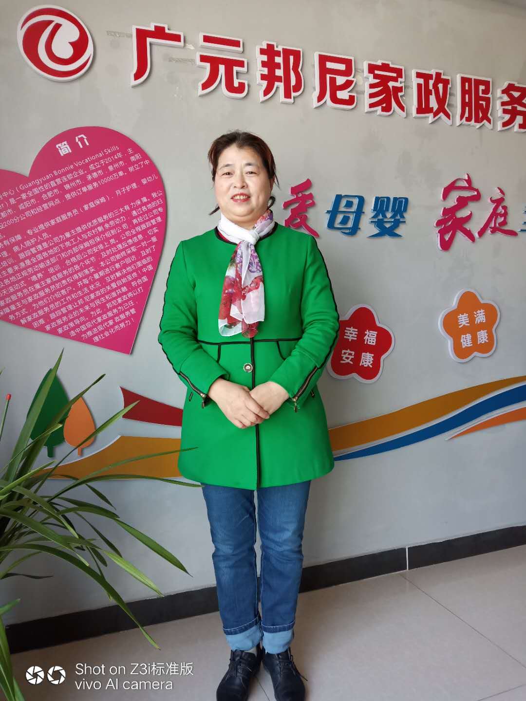 住家阿姨——李菊華