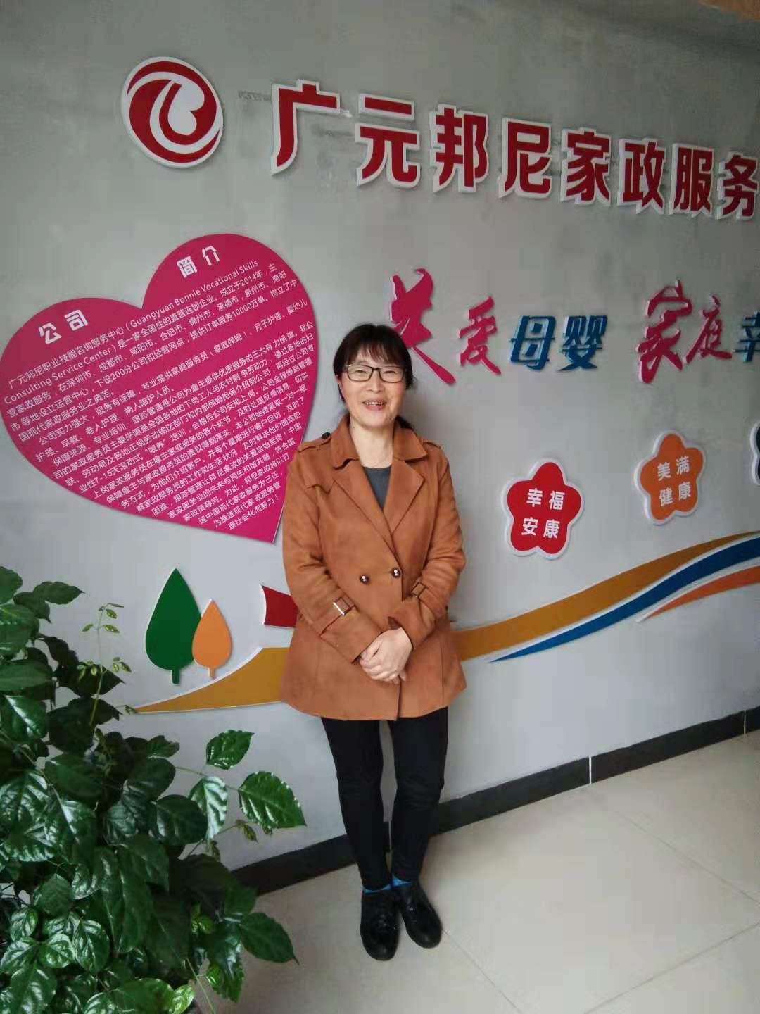 住家阿姨——李新华