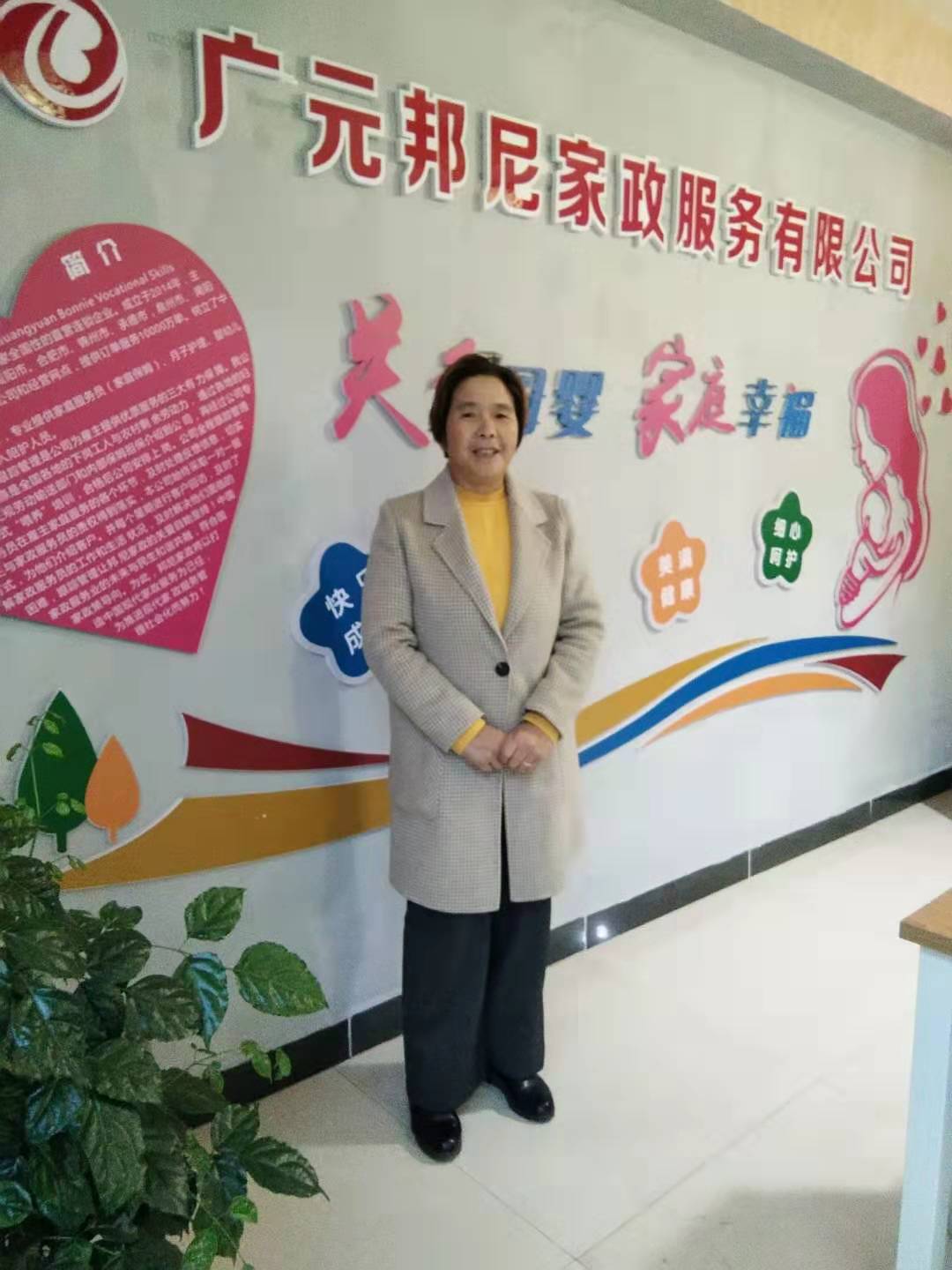住家阿姨——余清秀
