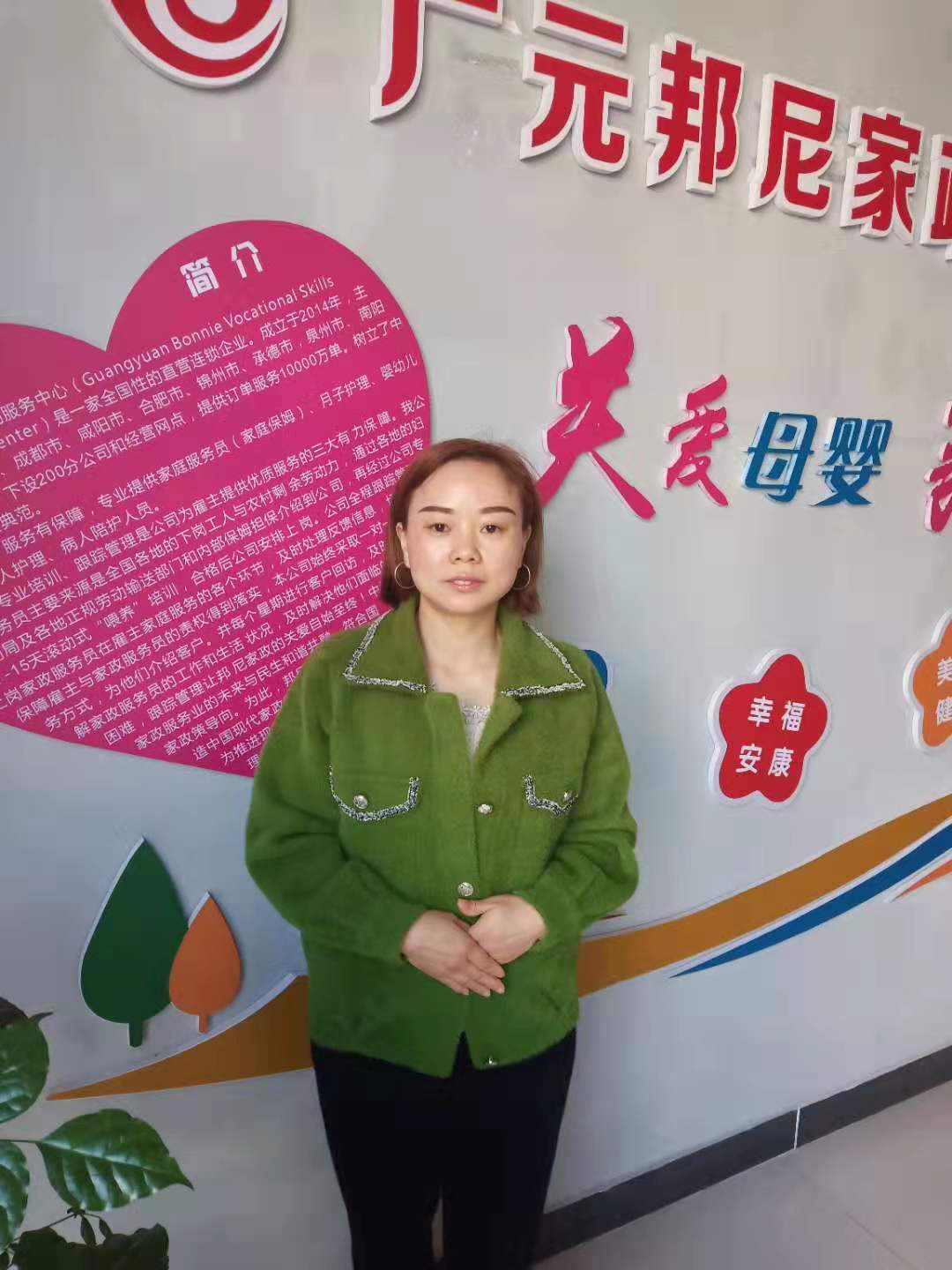 月嫂（有证）——赵秋菊