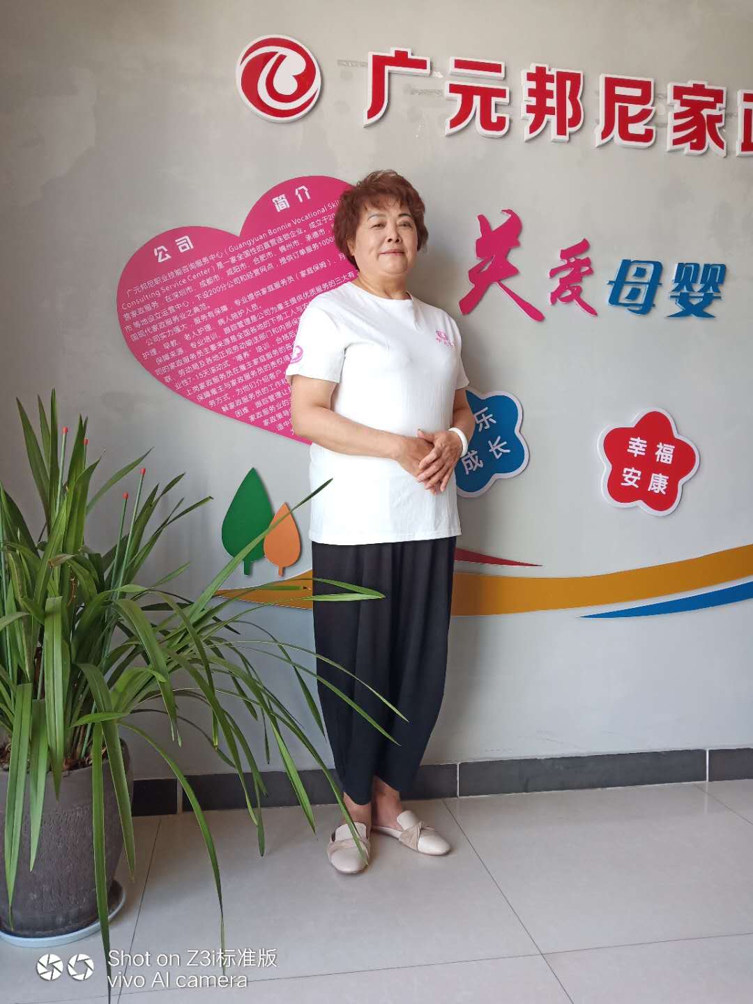 不住家阿姨——李安秀