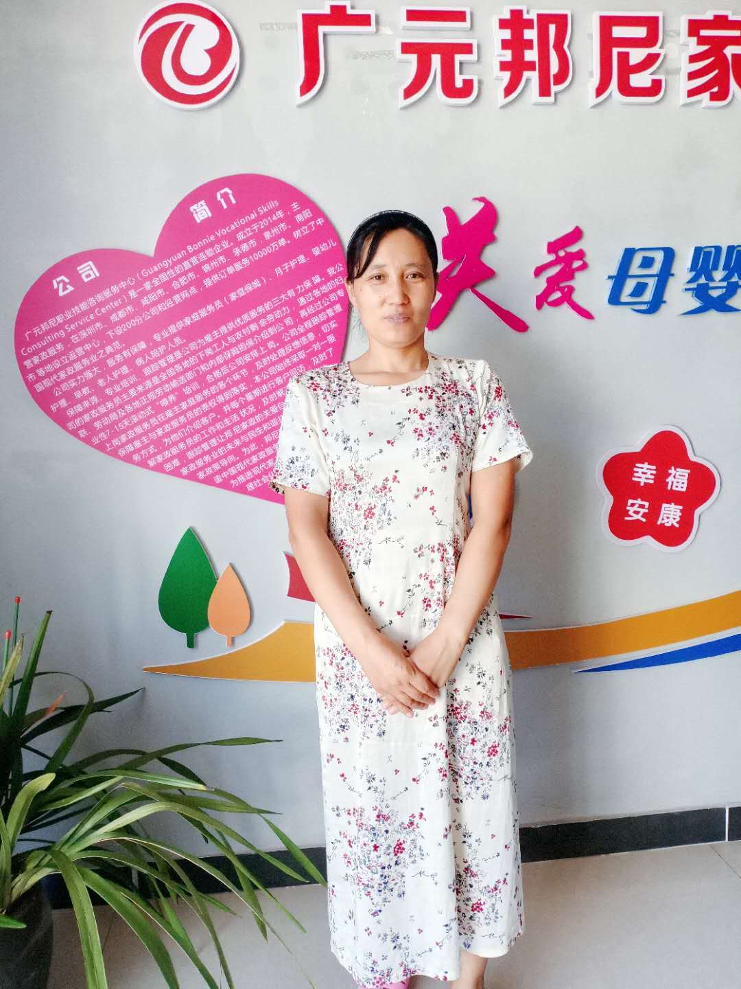 住家阿姨——侯小麗