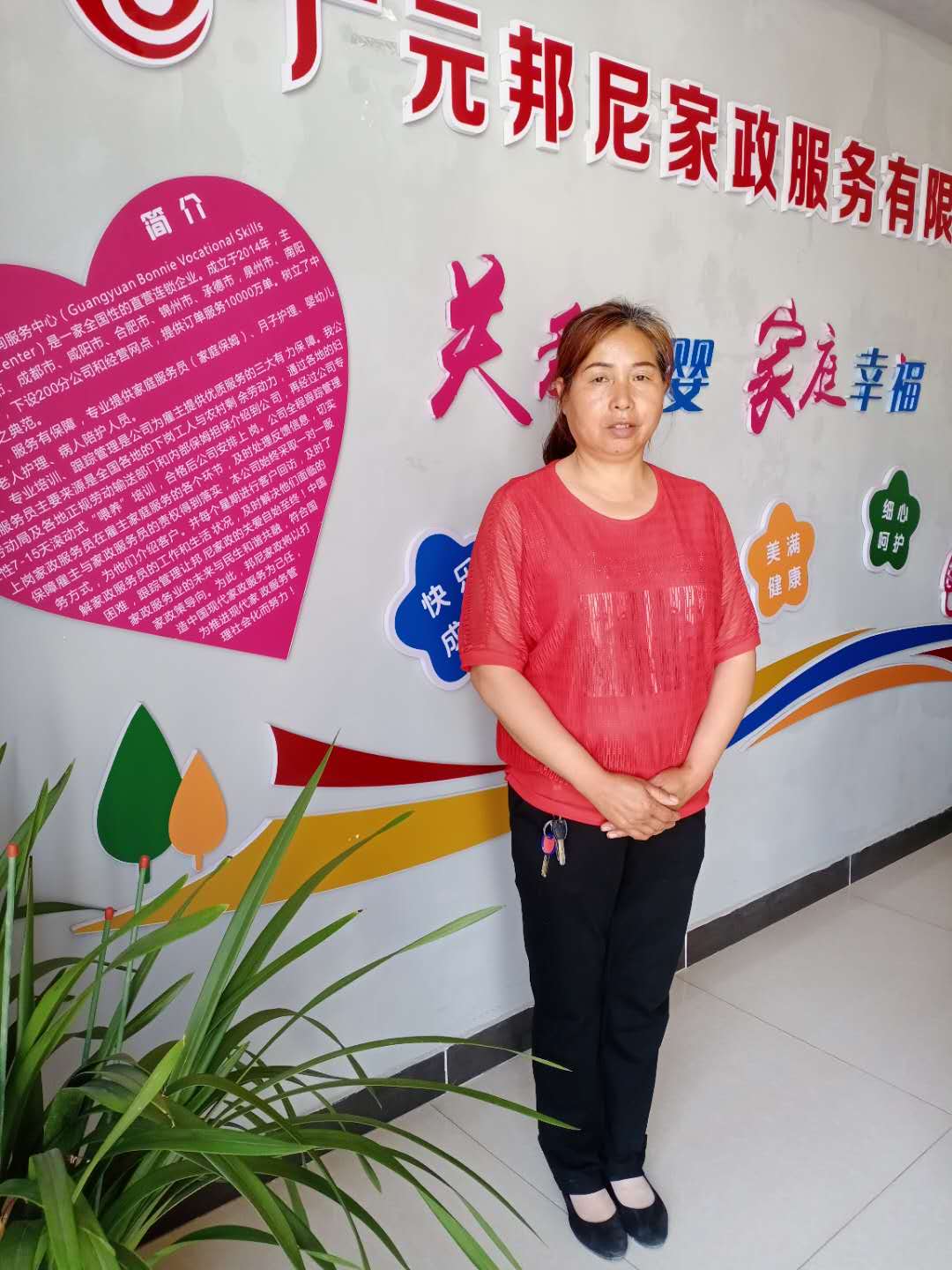 住家阿姨——保金蓮