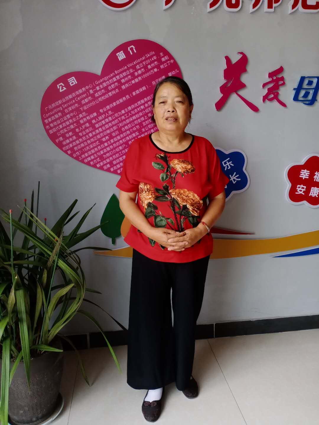 住家阿姨——田榮芳
