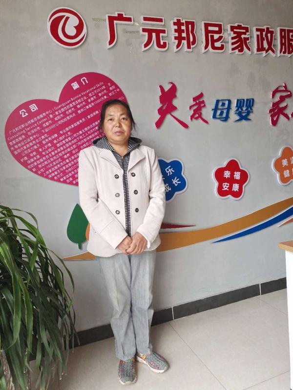 不住家阿姨——緱利平