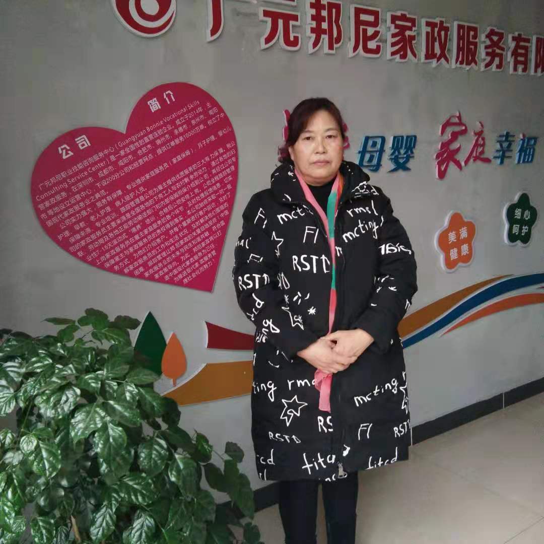 住家阿姨——李清华
