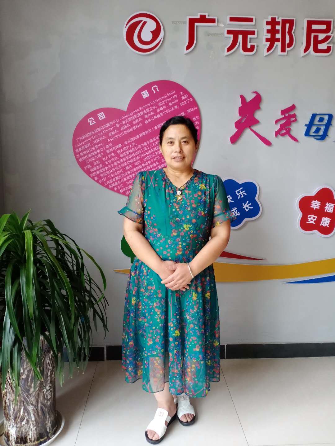 住家阿姨——杜秀英