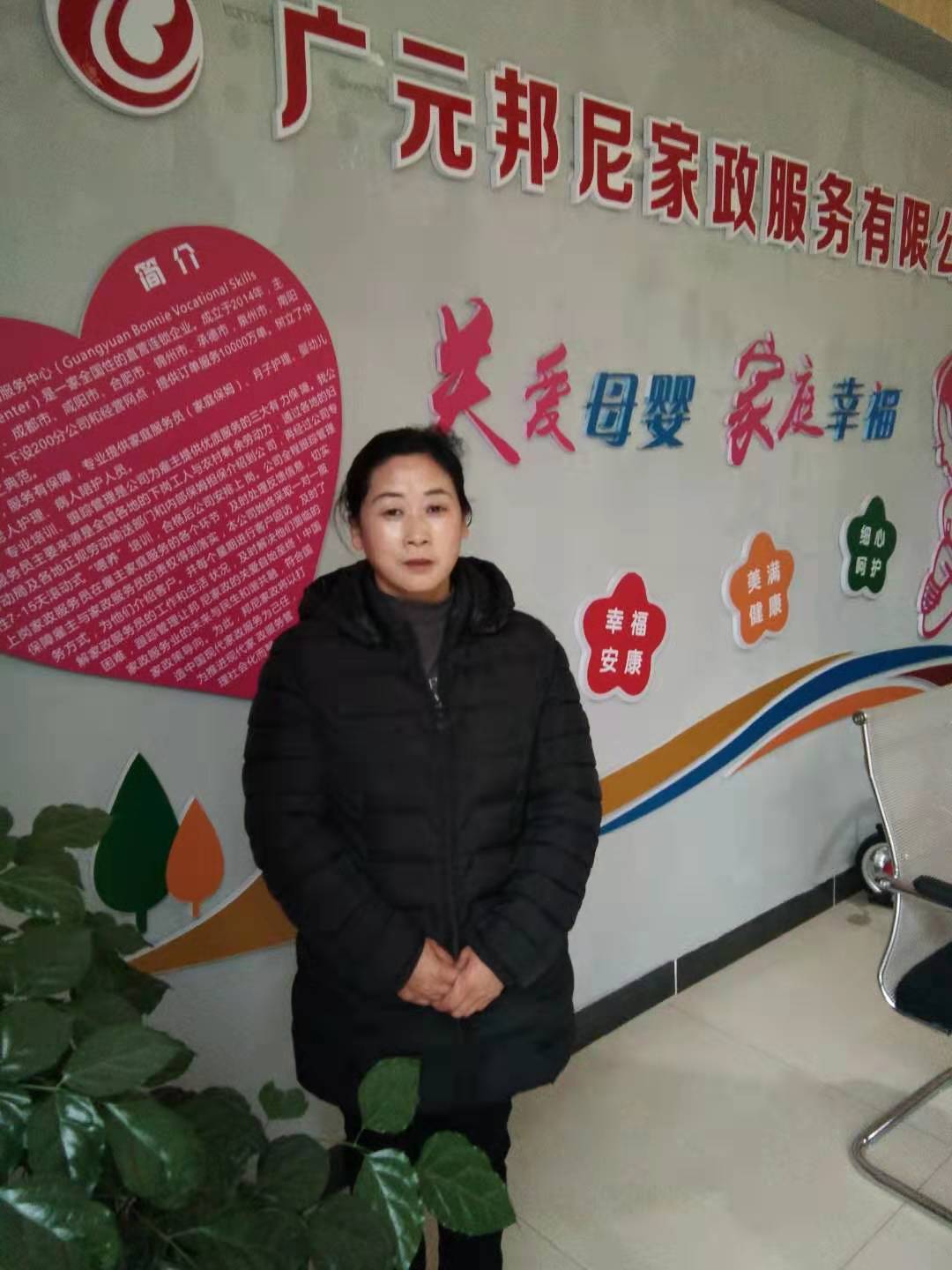 住家阿姨——廖孔华