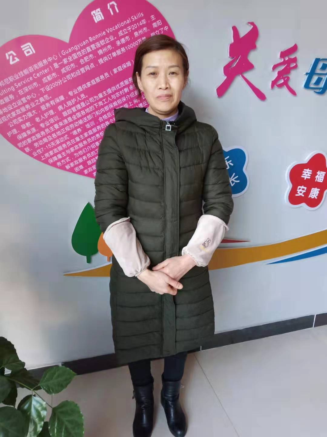 住家阿姨——蒋翠林