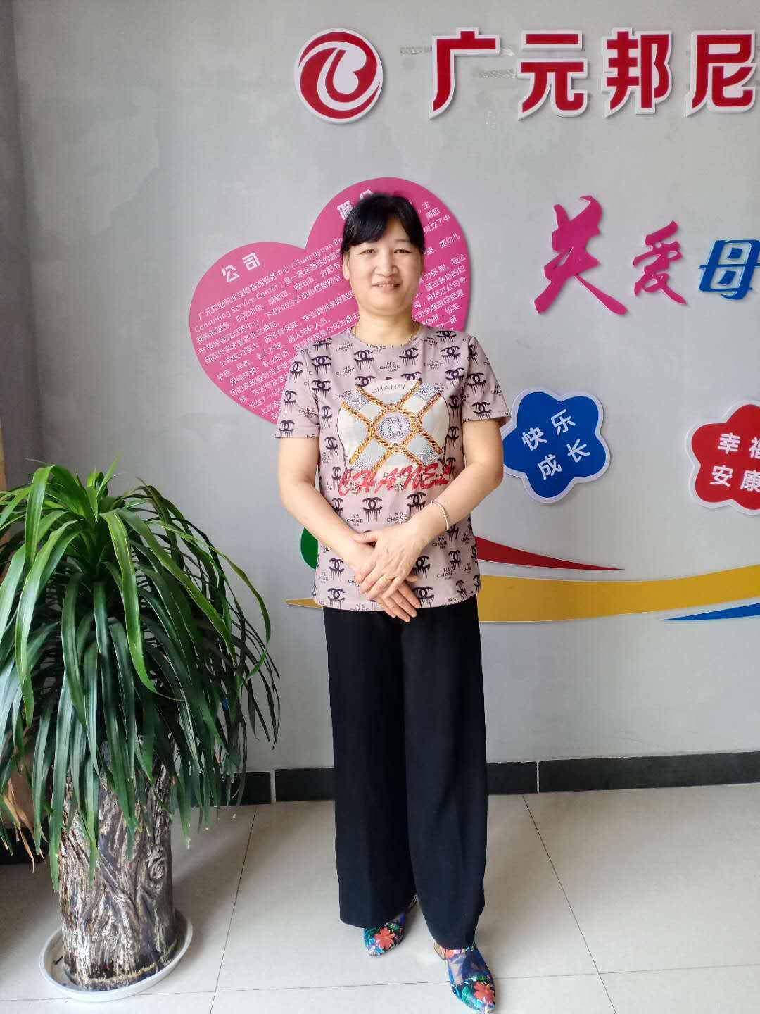 住家阿姨——張丕蓮