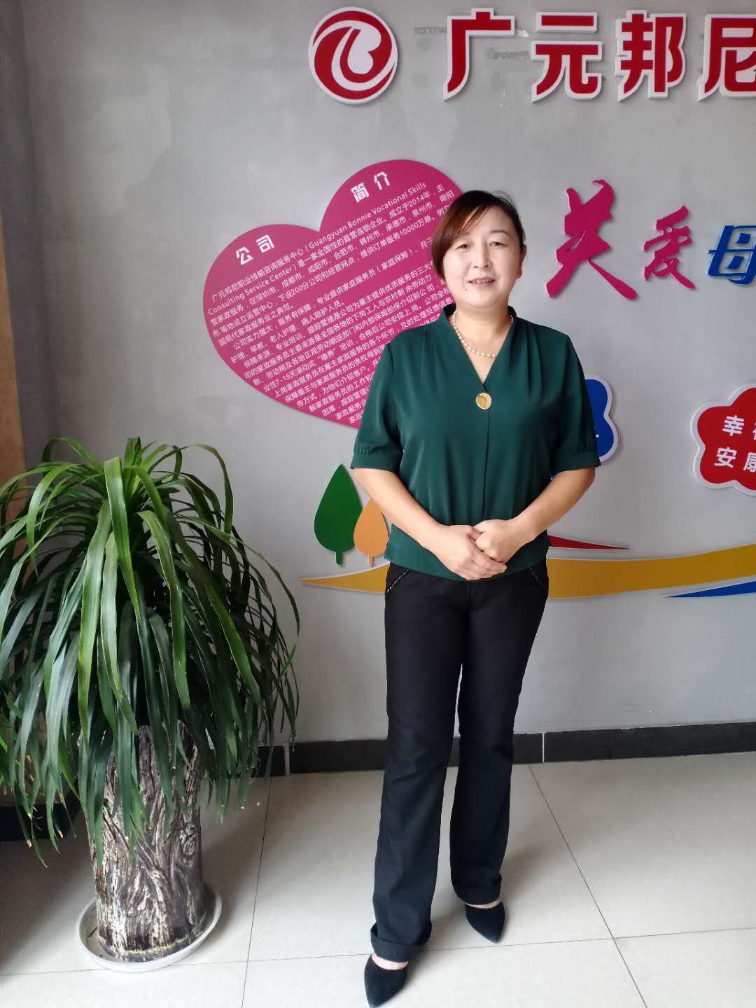 住家阿姨——劉春艷