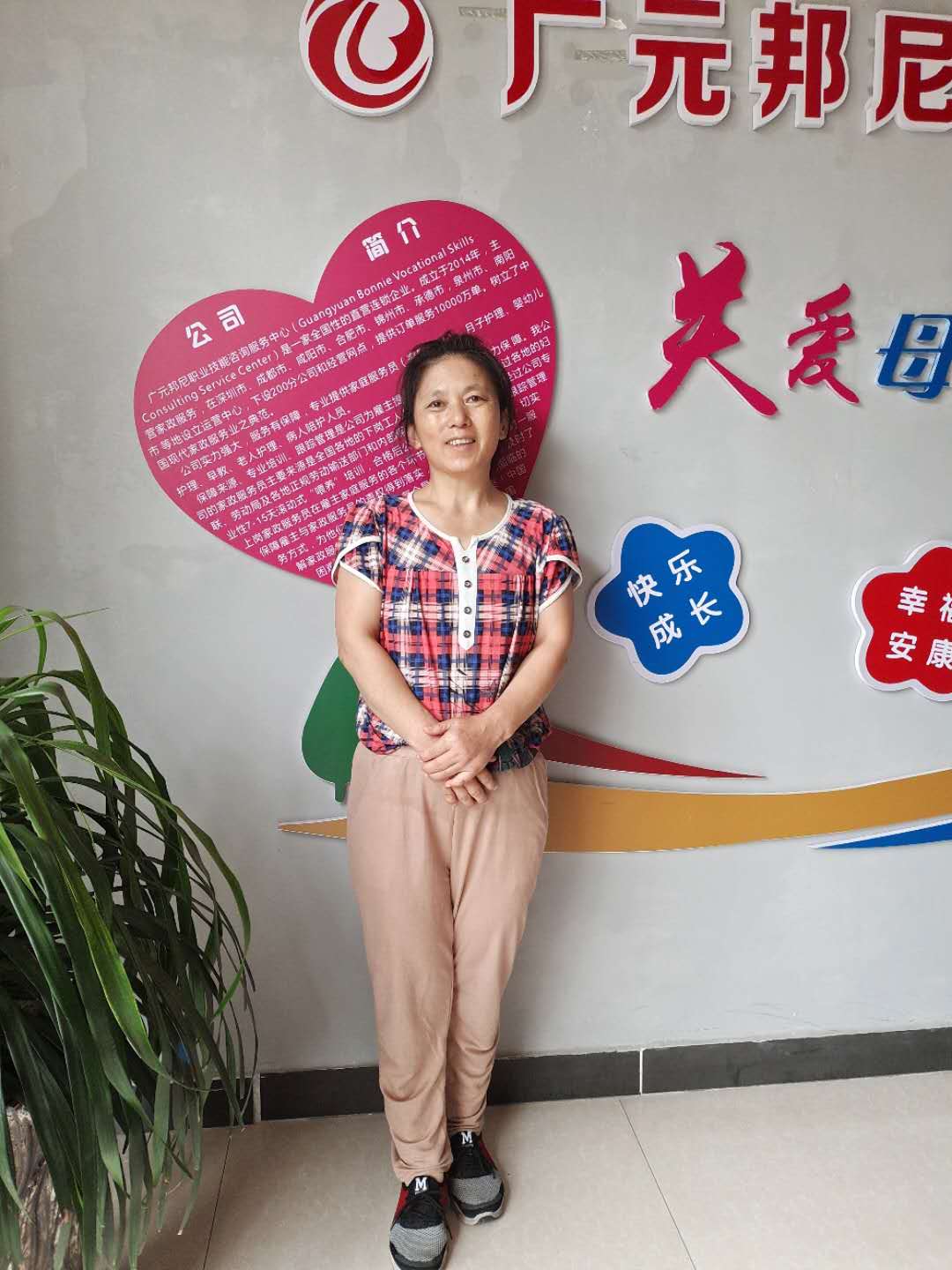 住家阿姨——張雪芳